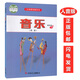 小學(xué)4四年級上冊音樂(lè )書(shū)(簡(jiǎn)譜)人音版 4四年級音樂(lè )上冊課本教材教科書(shū) 4四上音樂(lè )書(shū)人民音樂(lè )出版社