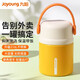 九陽(yáng)（Joyoung）保溫飯盒316L不銹鋼燜燒杯悶燒罐學(xué)生燜粥上班帶飯餐盒便攜燜燒壺 黃色-316不銹鋼-便攜提手 600ml