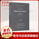 股票基本面分析清單 精準研判股價的底部與頭部 股票期貨 金融投資類經典書籍