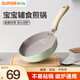 蘇泊爾（SUPOR）嬰兒輔食鍋煎煮一體寶寶奶鍋湯鍋家用不粘鍋煎鍋多功能蒸鍋專用鍋 【16CM煎鍋】-薄荷綠 16cm