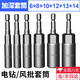 金格羽套筒批頭套筒頭扳手工具電動(dòng)扳手套筒加長(zhǎng)內(nèi)六角風(fēng)批手電鉆手槍鉆 加深套筒6+8+10+12+13+14