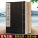 繡像今古奇觀(guān) 國學(xué)經(jīng)典古籍 宣紙線(xiàn)裝書(shū) 中國古典小說(shuō)書(shū)籍 廣陵古籍刻印社