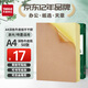 天章 （TANGO）【高品質(zhì)80g面紙】深色牛皮紙A4不干膠打印紙 50張/包 銅版紙標(biāo)簽貼紙 帶背膠 激光噴墨打印機(jī)通用