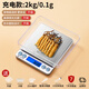 凱豐中藥專用電子秤稱小型克數(shù)精準(zhǔn)藥店藥房克稱廚房稱重中醫(yī)用藥材秤 【藥店專用】充電款2kg/0.1+豪禮