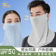 勛貍粑夏天男女透氣冰絲防曬面罩面紗戶外騎行開車遮陽面紗全臉面巾護頸 【網(wǎng)孔面罩】淺灰 均碼