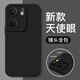 繪畫(huà)師適用vivoiQOONeo11/9SPro+手機殼5G簡(jiǎn)約neo10pro+超薄防摔Neo8Pro全包男女7SE液態(tài)硅膠軟殼保護套 iQOONeo9/Neo9P/9sPro【炫酷黑】