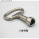 悅?cè)?dòng)車火車電梯多功能鑰匙 配電箱四方一字匙垃圾桶三角鎖鑰匙 三角鑰匙-鋅合金材質(zhì)-小號(hào)