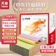 天章(TANGO)天章龍打印紙 三聯(lián)二等分針式打印紙 撕邊 出入庫(kù)送貨清單1000頁(yè) 241-3-1/2S(白紅黃)