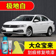 屹揚(yáng)（EYOUNG）大眾寶來極地白色補(bǔ)漆筆自噴漆汽車漆刮劃痕修復(fù)神器原廠專用油漆 極地白丨應(yīng)急套裝丨專車專色