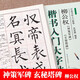 包郵！柳公權(quán)楷書(shū)入門大字帖 神策軍碑  玄秘塔碑 中國(guó)書(shū)法入門教程 柳體楷書(shū)入門大字帖毛筆書(shū)法教材筆畫(huà)部首結(jié)構(gòu)講解 崇文書(shū)局