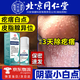 北京同仁堂皮脂腺異位癥私處長(cháng)小疙瘩藥陰囊陰莖起白點(diǎn)潮濕丘疹專(zhuān)用龜頭瘙癢 皮脂腺異位癥私處長(cháng)小疙瘩 陰囊小疙瘩【1瓶/120g】