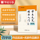 華夏萬卷字帖 學生毛筆楷書入門字帖:四學段 盧中南軟筆手寫體初學者練字毛筆書法正楷臨摹描紅入門字帖