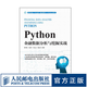 Python金融數據分析與挖掘實(shí)戰