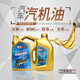 車(chē)樂(lè )仕原廠(chǎng)適用東風(fēng)風(fēng)光專(zhuān)用機油  四季通用 全合成機油 5W-20 SN級 5升 東風(fēng)風(fēng)光330專(zhuān)用機油