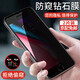 施奈登 適用蘋果6/6s/7/8鋼化膜蘋果se2/se3防窺膜iPhone8/7plus手機(jī)膜 隱私保護(hù)鉆石防窺膜*2片裝 蘋果6/6splus(5.5寸)