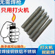 登寧打火機(jī)可用焊條焊棒焊接銅鐵鋁不銹鋼水箱塑料管焊接 焊條-3條裝(打火機(jī)可用)