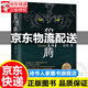 【旗艦店正版】狼圖騰書(shū)原著正版 精裝修訂版 【深圳羅湖區(qū)暑假正版圖書(shū)六年級(jí)課外閱讀書(shū)單】姜戎著馮紹峰主演電影小說(shuō)暢銷(xiāo)文學(xué)書(shū)研究狼的曠世奇書(shū)重返狼 狼圖騰