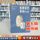 【用過(guò)的書(shū) 少量筆跡】 機械設計基礎 第7版 第七版 楊可楨,程光蘊,李仲生,錢(qián)瑞明 高等教育出版社 9787040538212
