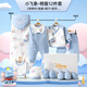 迪士尼迪士尼嬰兒衣服禮盒新生兒套裝冬棉服剛出生男女寶寶滿(mǎn)月禮物用品 小飛象藍色棉服12件套 59cm 適合0-3個(gè)月寶寶