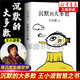 王小波作品集 系列全套 可選 沉默的大多數(shù)