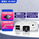 Epson愛(ài)普生投影儀二手家用全高清 商用辦公會(huì)議投影機(jī)激光電視長(zhǎng)焦超短焦便攜1080P家庭影院4K 95新CB-4650【5200流明 高亮工程商務(wù)】