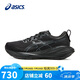 亞瑟士（ASICS）男鞋跑步鞋GEL-CUMULUS 27輕質(zhì)回彈緩震透氣運(yùn)動(dòng)跑鞋1011B960