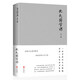 北大國學(xué)課