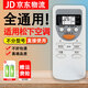 適用松下空調(diào)遙控器通用款萬能遙控器a75c2665 A75C2045 A75C3680 適用松下遙控器+電池