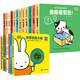 米菲寶寶語(yǔ)言數學(xué)啟蒙繪本系列 幼兒?jiǎn)⒚蓪W(xué)前教材米菲寶寶繪本圖畫(huà)書(shū)洞洞書(shū)早教故事書(shū)0-3-6歲 正版 20冊】寶貝奇妙洞洞書(shū)12冊+米菲洞洞書(shū)8冊