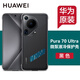 華為原裝Pura70 Pro手機殼微泵液冷殼pura70 pro+ Ultra散熱保護殼商務(wù)輕奢原廠(chǎng) 華為Pura70 Ultra微泵液冷殼 黑色
