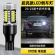 斐鑒車(chē)適用日產(chǎn)十四代軒逸倒車(chē)燈20-23超亮款LED流氓倒車(chē)燈21新軒逸改裝 【超亮款57燈珠+透鏡】T15常亮款/1顆
