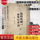 臟腑機能調整按摩法（上下冊）+振腹推拿 共3冊 調理臟腑氣血治療臟腑病癥臟腑推拿點(diǎn)穴推拿臟腑經(jīng)絡(luò )按摩