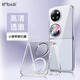 開美智（KMaxAI）適用華為Pocket2手機(jī)殼pocket2優(yōu)享版折疊屏保護(hù)套全包氣囊防摔晶透軟殼（殼膜一體）透明