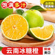 探味君 云南冰糖橙 當(dāng)季甜橙子新鮮水果帶箱 凈重8.5-8.99斤【大果】70-75mm