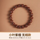 夢(mèng)森（MENGSEN）印度小葉紫檀手串無(wú)相款手工打磨高油性男女款檀香木文玩佛珠手鏈 8*9mm小葉紫檀【無(wú)相款】 【手圍14-15.5cm】