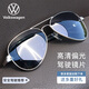 VOLKSWAGEN德國大眾太陽鏡男士高清偏光墨鏡駕駛飛行員正品太陽鏡 2010
