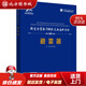 【正版現貨】輸變電裝備關(guān)鍵技術(shù)與應用叢書(shū) 避雷器 呂懷發(fā) 中國電力出版社 北方圖書(shū)城