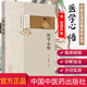 現(xiàn)貨 醫(yī)學(xué)心悟 中醫(yī)必讀經(jīng)典讀本叢書程國彭 中國中醫(yī)藥出版社