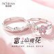 櫻花情侶戒指S925銀男女一對(duì)情侶款對(duì)戒小眾刻字紀(jì)念日禮物送女友 富士山櫻花情侶對(duì)戒+【證書】 精美禮盒