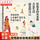 【新華書店旗艦店官網(wǎng)】正版包郵 好起來的從來都不是生活,而是你自己 6大主題31個話題近百個普通人的故事 女性勵志自我成長讀物 好起來的從來都不是生活,而是你自己