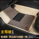 車(chē)麗友（CHELIYOU）專(zhuān)用汽車(chē)腳墊主駕駛單片絲圈地毯雙層TPE單獨正副駕司機位全包圍 米色+米棕絲圈 單主駕駛