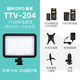 捷寶國際 捷寶ttv-204 LED補光燈主播燈可調(diào)色溫攝像燈直播錄像口袋補光燈攝影LED平板柔光燈 204補光燈+F550電池套裝【便攜雙供電】