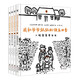 我和爺爺奶奶的快樂(lè )四季(全4冊)（奇想國童書(shū)）美好恬淡的鄉間生活，溫暖深厚的祖孫親情 