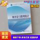 【正版二手 85新】高等數(shù)學(xué)同濟(jì)大學(xué)第七版上下冊+概率論與數(shù)理統(tǒng)計(jì)浙大第四4版+線性代數(shù)同濟(jì)六6版考 概率論與數(shù)理統(tǒng)計(jì) 第四版