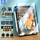 堡立 小米平板5類紙膜磁吸可拆卸11吋7/7pro11.2書寫手繪全屏覆蓋保護(hù)貼膜磁吸式高清磨砂紙質(zhì)Pad6spro 【小米平板7/7pro|11.2寸】磁吸可拆類紙膜