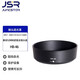 JUNESTAR 適用HB-38/31/2/4/5/6/7/9HB40/45ii/46/7/8遮光罩 HB-46
