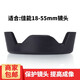 qeento 遮光罩EW60C 適用于佳能1500D 3000D 600D相機1855鏡頭 保護罩 鏡頭罩 相機罩 相機鏡頭遮陽(yáng)罩