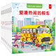 全景式交通工具圖畫(huà)書(shū)