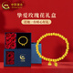 中國黃金（CHINA GOLD）黃金手鏈女士足金兩世歡手串古法金手飾教師節禮物送老婆送女友 【玫瑰禮盒】?jì)墒罋g手鏈 約4.6g