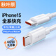 秋葉原（CHOSEAL）Type-C數(shù)據(jù)線雙頭PD60W超級快充華為筆記本電腦充電線適用蘋果iPhone15榮耀平板iPad 1米 QS523B